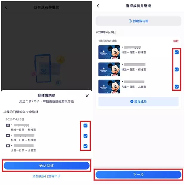상하이 디즈니 앱 - 디즈니 프리미엄 카드 구매하기_Step2