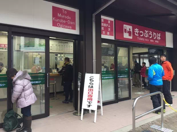 Tateyama Kurobe Alpine Free Pass로 다테야마역에서 승차 정리권 교환하기