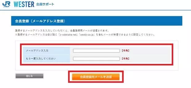 「e5489」 WESTER 회원 계정 등록