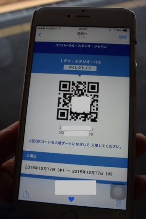 오사카 유니버셜 스튜디오 재팬 티켓