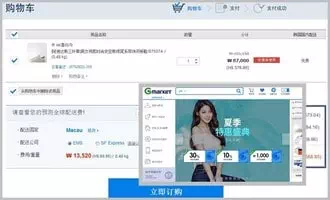 Gmarket