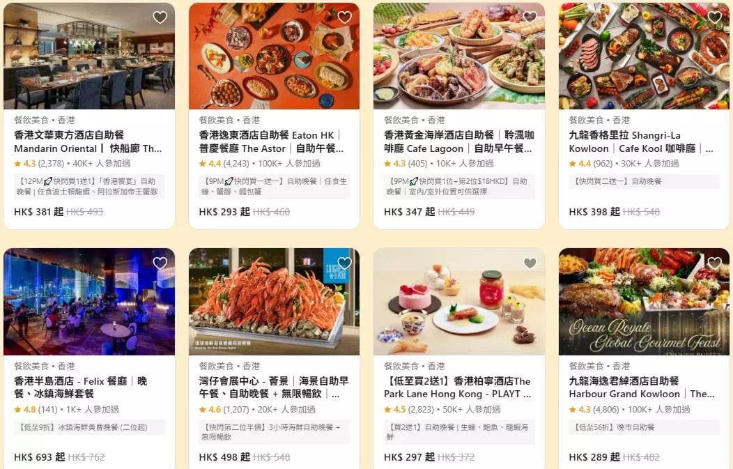 香港自助餐優惠