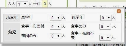設定จำนวนเด็กในการค้นหาที่พัก Rakuten Travel