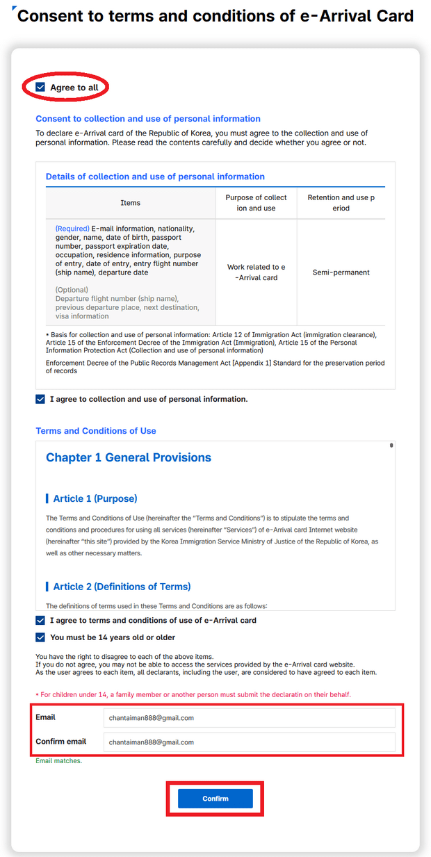 กรอก Korea Electronic Arrival Card