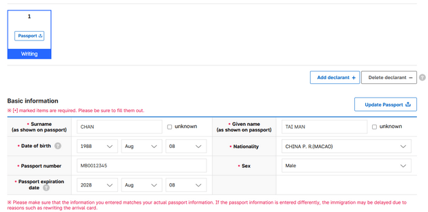 กรอกข้อมูลหนังสือเดินทาง