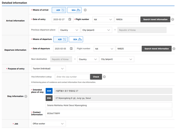 กรอกข้อมูล Korea Electronic Arrival Card
