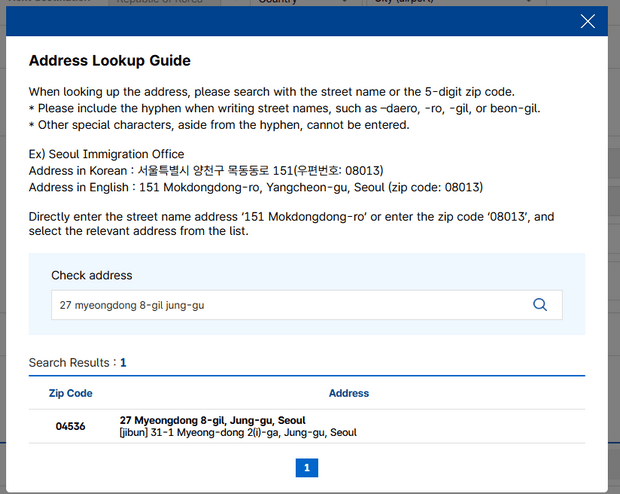 กรอกที่อยู่พักในเกาหลี