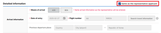 กรอก e-Arrival Card สำหรับสมาชิกในครอบครัวในเกาหลี