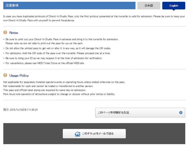 Universal Studios Osaka tickets