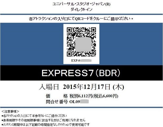 Universal Studios Osaka tickets