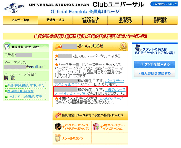 Universal Studios Japan Tickets