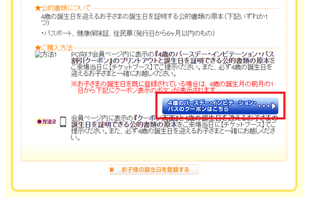 Universal Studios Japan Tickets