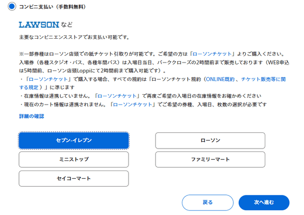 การซื้อตั๋วส่วนลดเนื่องในโอกาสวันเกิดของ Universal Studios Japan