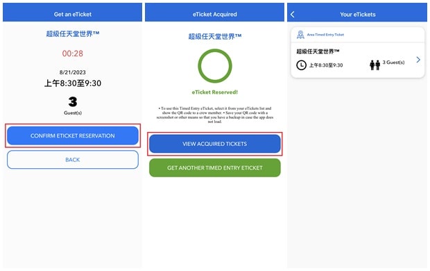 แอป Universal Studios Japan