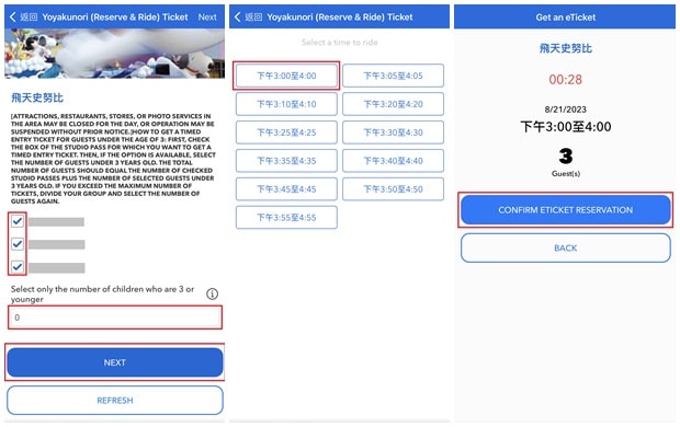 แอป Universal Studios Japan