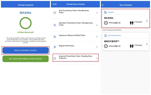 แอป Universal Studios Japan