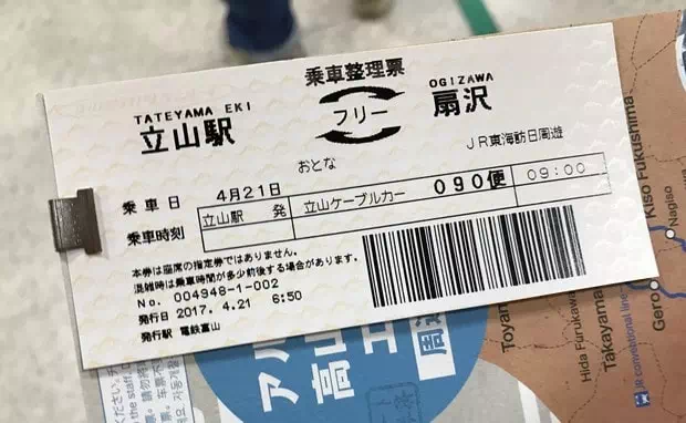 บัตรอำนวยความสะดวกในการโดยสารเส้นทางทัตยามะ-คุโรเบะอัลไพน์ที่แลกได้ด้วย Tateyama Kurobe Alpine Free Pass