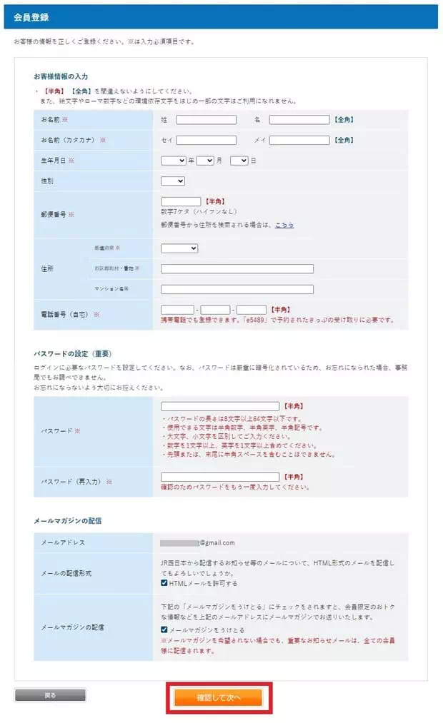 註冊「e5489」WESTER會員帳號