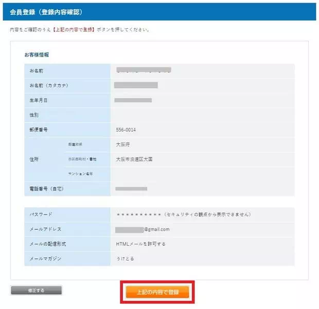 註冊「e5489」WESTER會員帳號