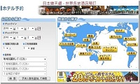 通過樂天網預訂台灣酒店