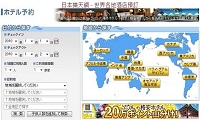 通過樂天網預訂韓國酒店