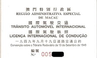 如何申請國際車牌