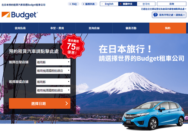 Budget Rent a Car