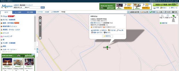 check-phone-number_mapion_03