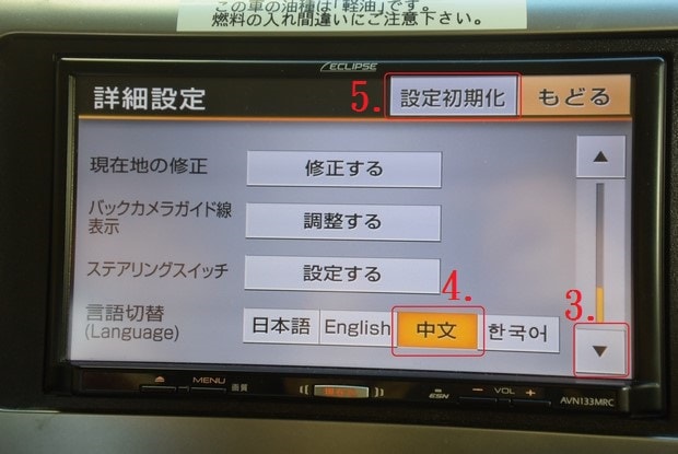 GPS Navigation_11
