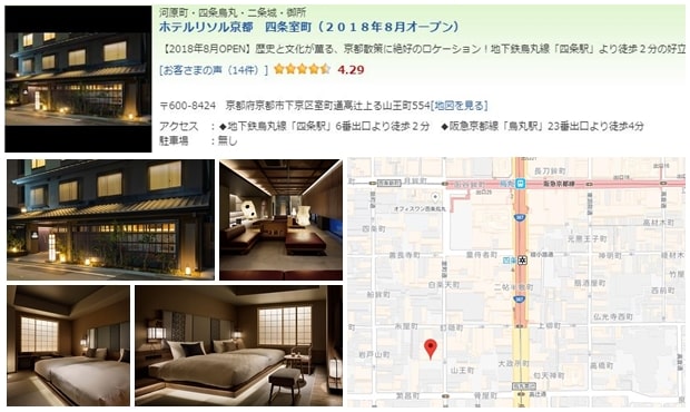 京都酒店推介