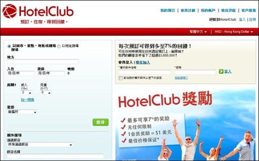 HotelClub