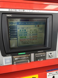 日本自駕遊入油