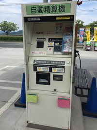 日本自駕遊油站