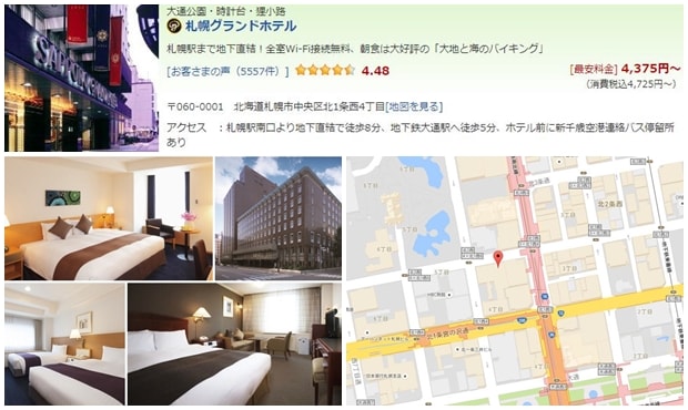 札幌酒店推介