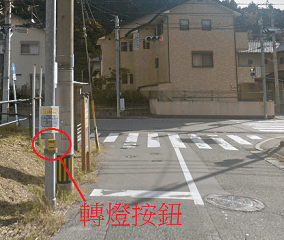 日本交通燈