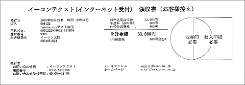 購買日本高速巴士車票
