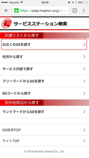 idemitsu_1
