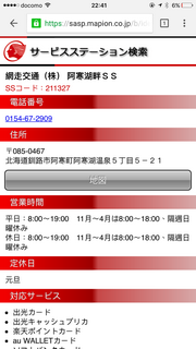 idemitsu_3