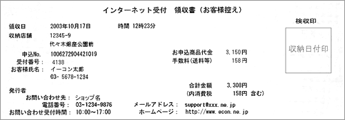 購買日本高速巴士車票