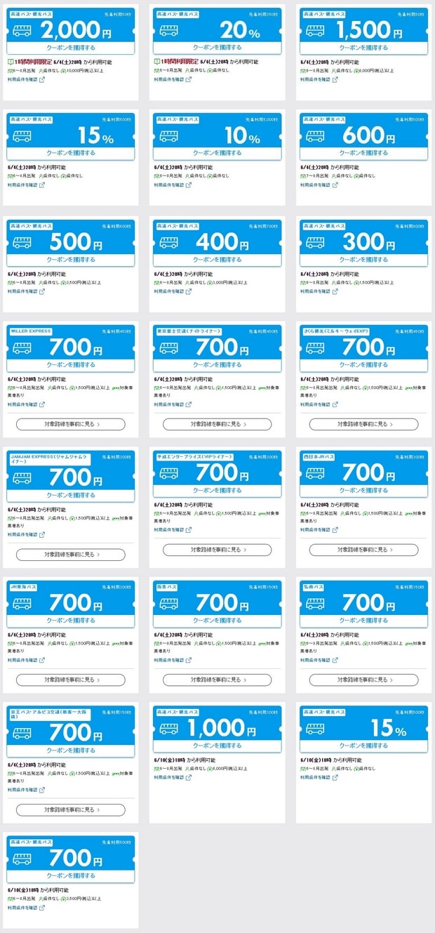 樂天Super Sale