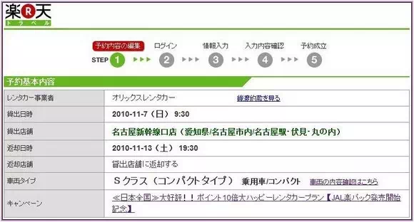 確認取車地點