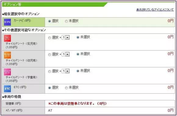 選擇附加設備