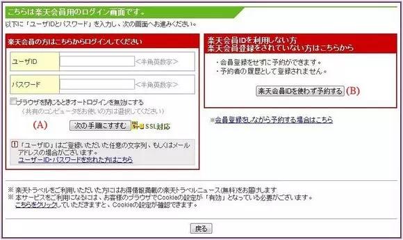 登入帳號