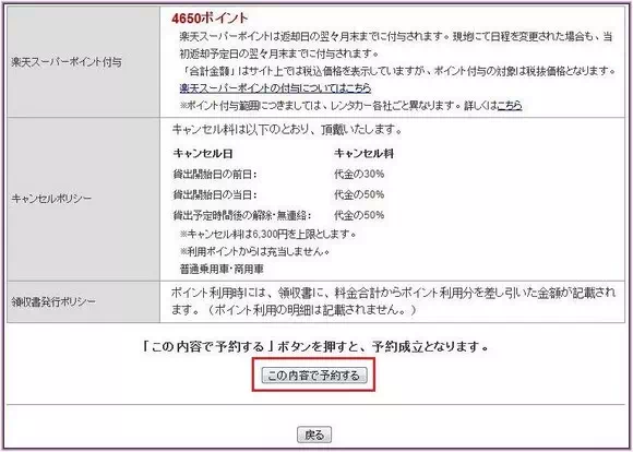確認取消條款