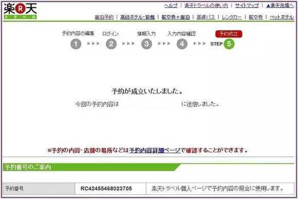 完成租車預約