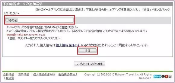 郵寄確認信