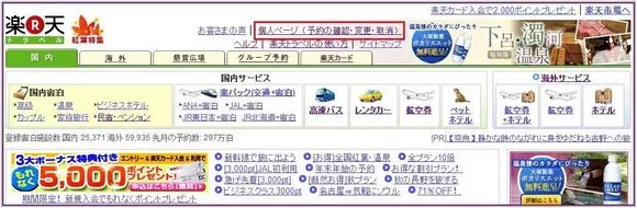 樂天租車