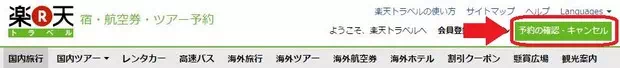 取消租車預約Step1
