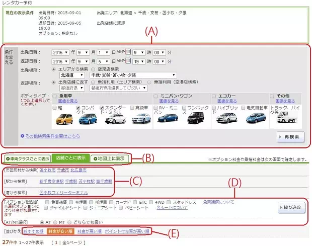 搜索車輛