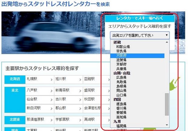 Rakuten-Car-Ski_03